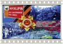 ролик - RP3LPS Сафоново 9 Мая 2010г.